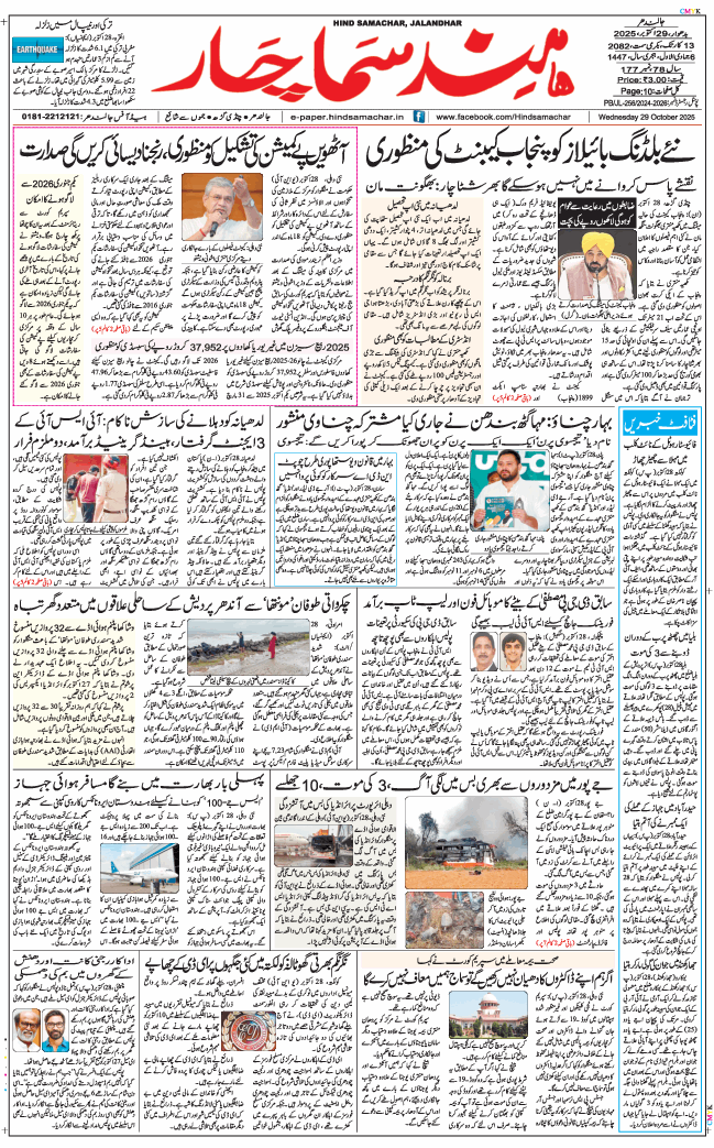 Main Edition 2025-10-29