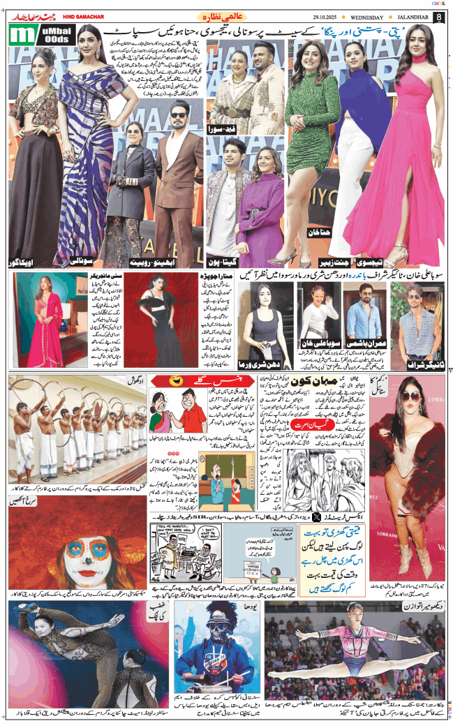 Main Edition 2025-10-29