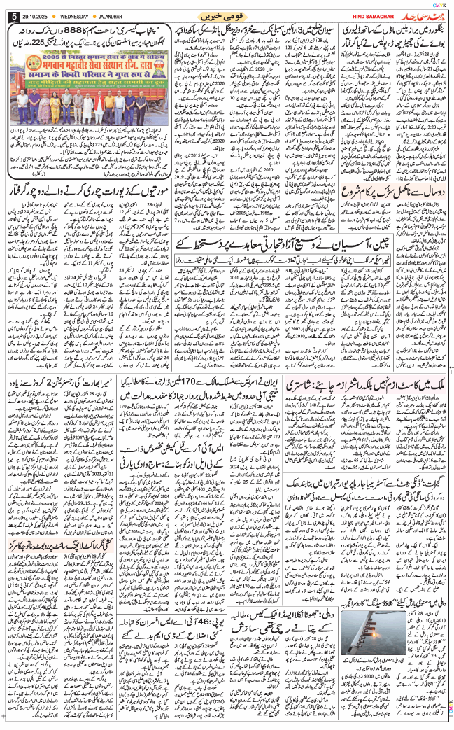 Main Edition 2025-10-29