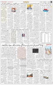 Main Edition 2025-10-29