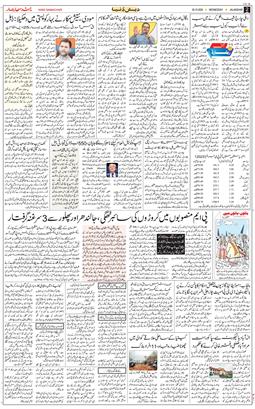 Main Edition 2025-10-29