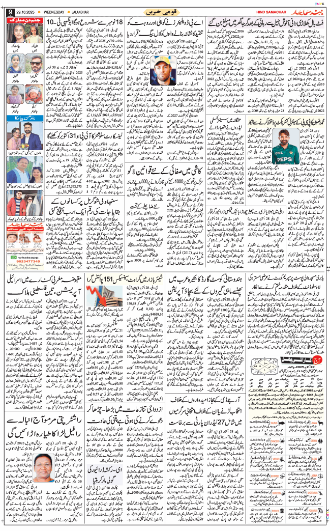 Main Edition 2025-10-29