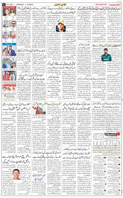 Main Edition 2025-10-29