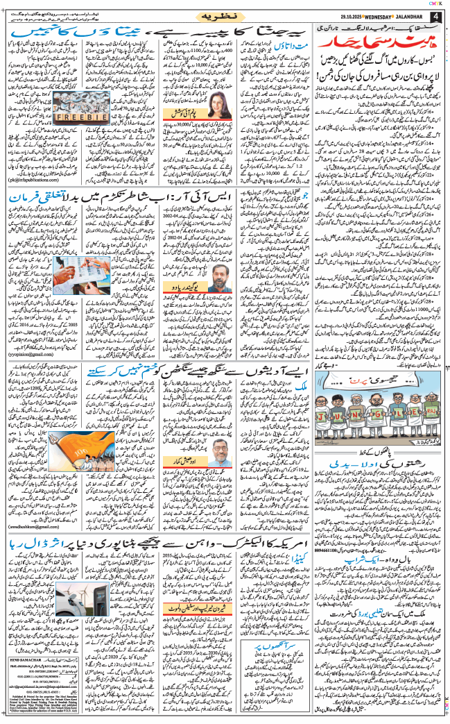 Main Edition 2025-10-29