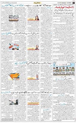 Main Edition 2025-10-29