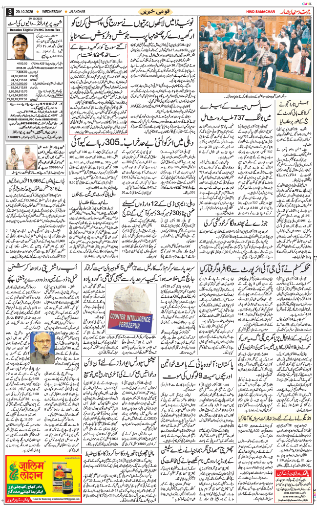 Main Edition 2025-10-29