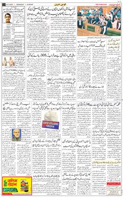 Main Edition 2025-10-29