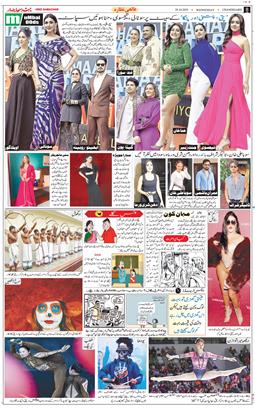 Chandigarh 2025-10-29