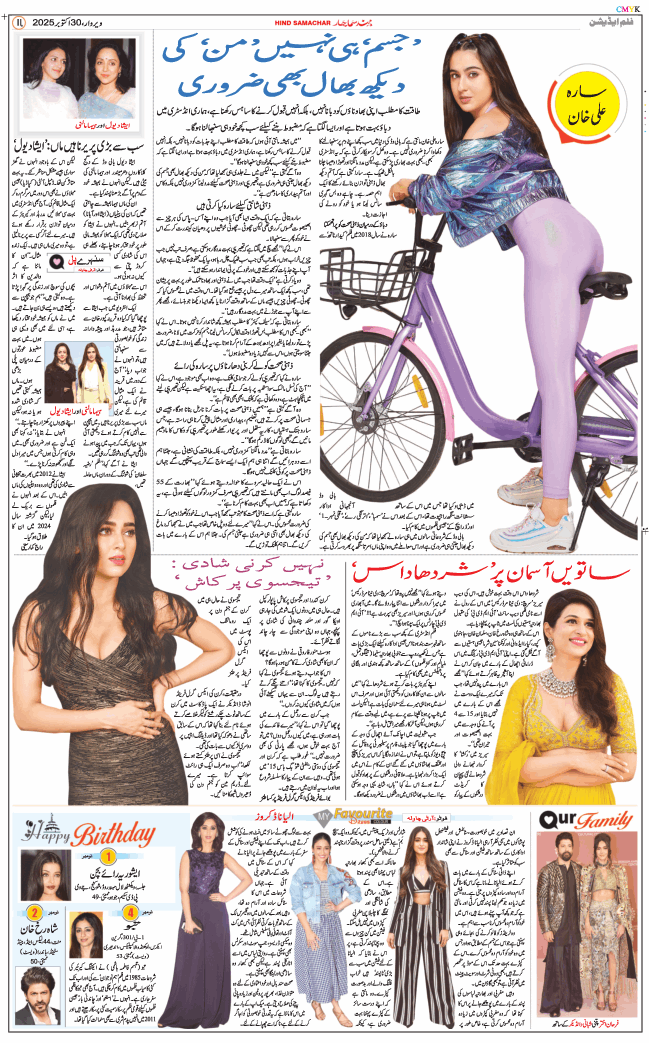 Main Edition 2025-10-30