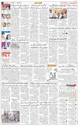 Chandigarh 2025-10-30