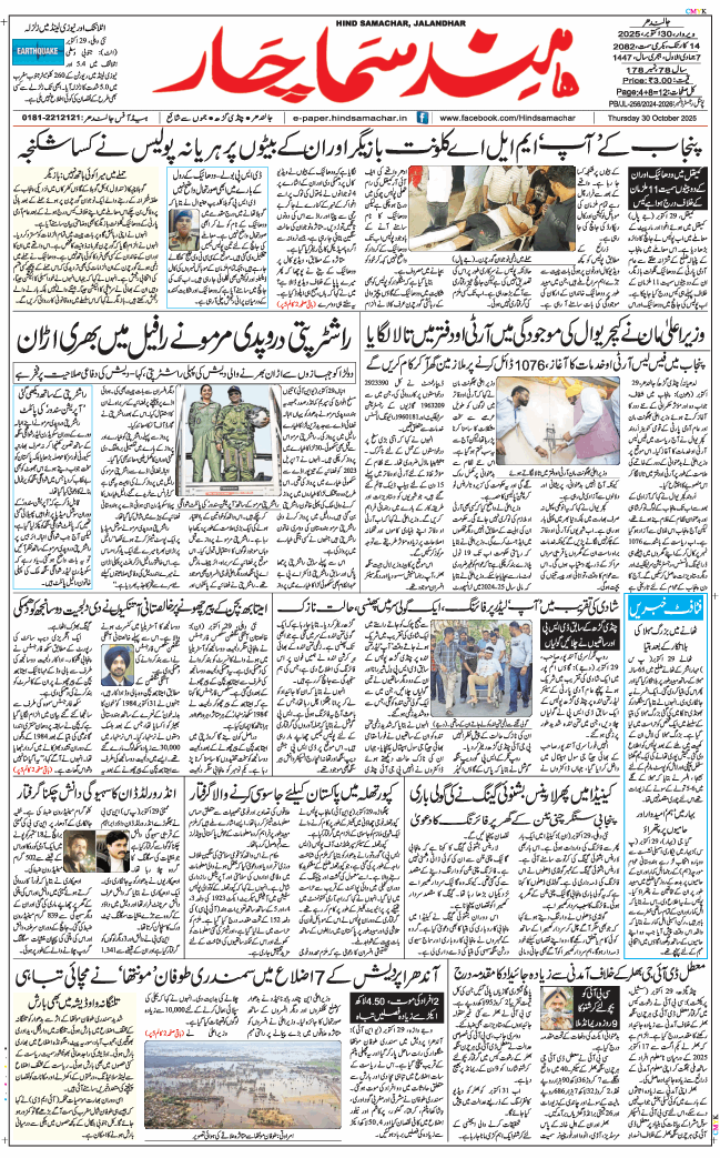 Main Edition 2025-10-30