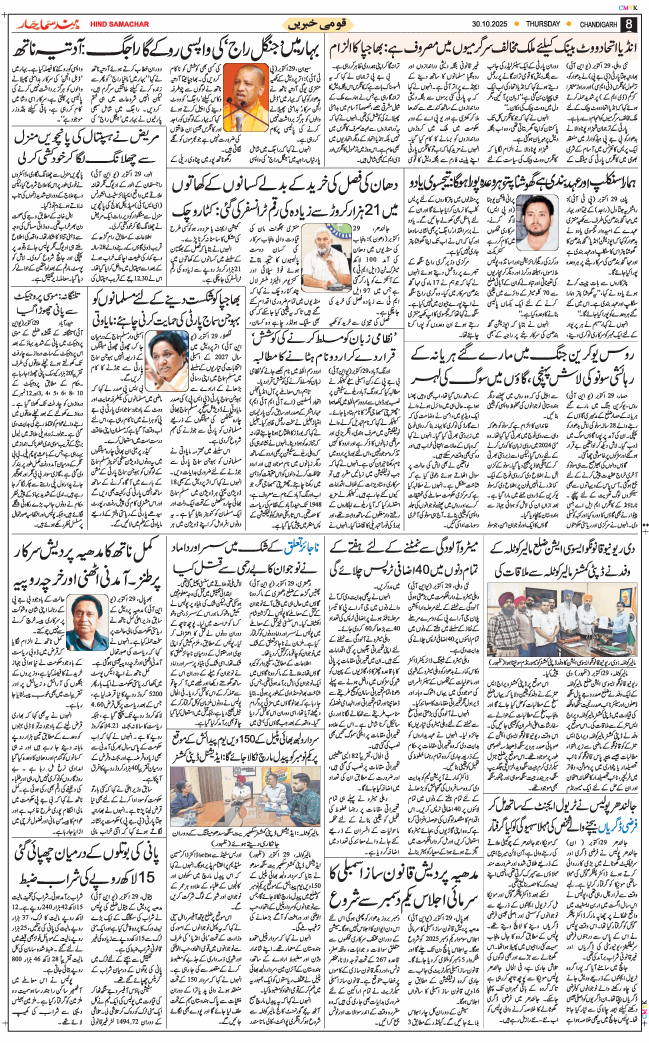 Chandigarh 2025-10-30