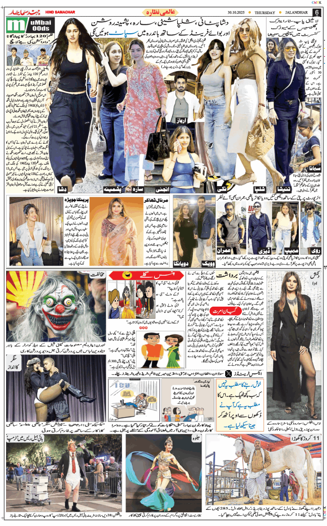 Main Edition 2025-10-30