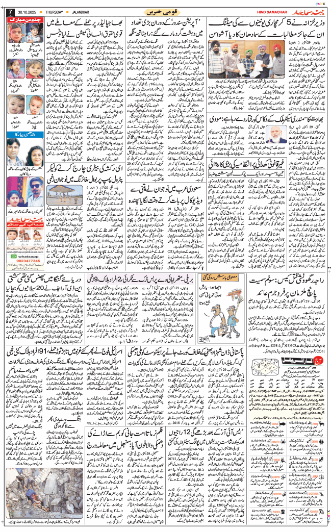 Main Edition 2025-10-30