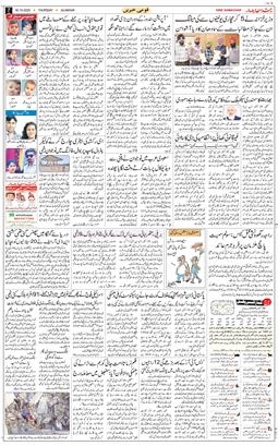 Main Edition 2025-10-30