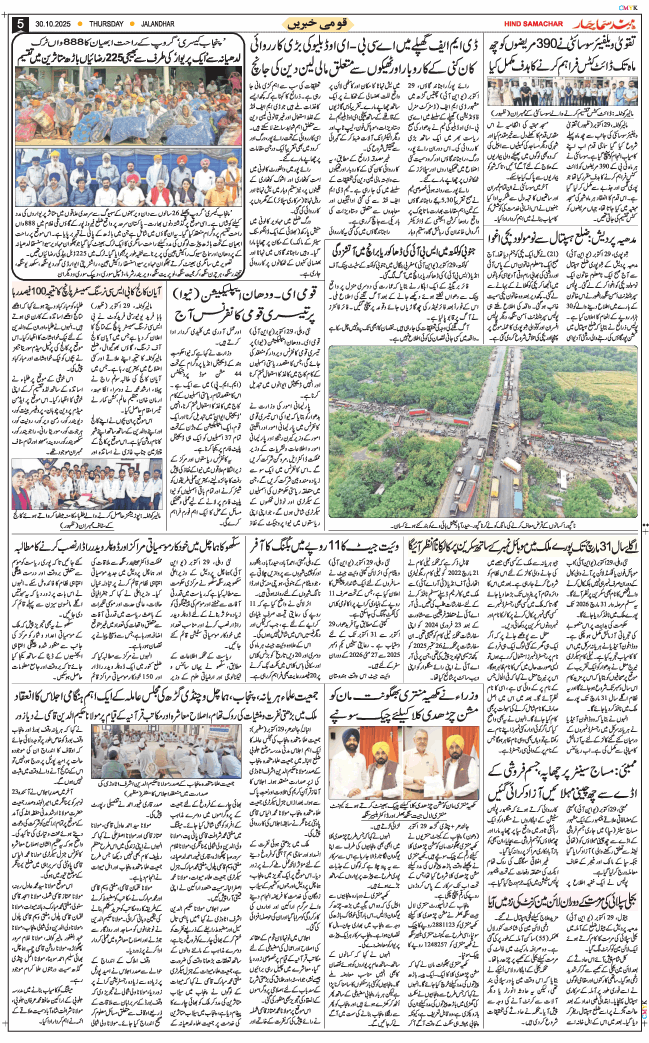 Main Edition 2025-10-30