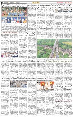 Main Edition 2025-10-30