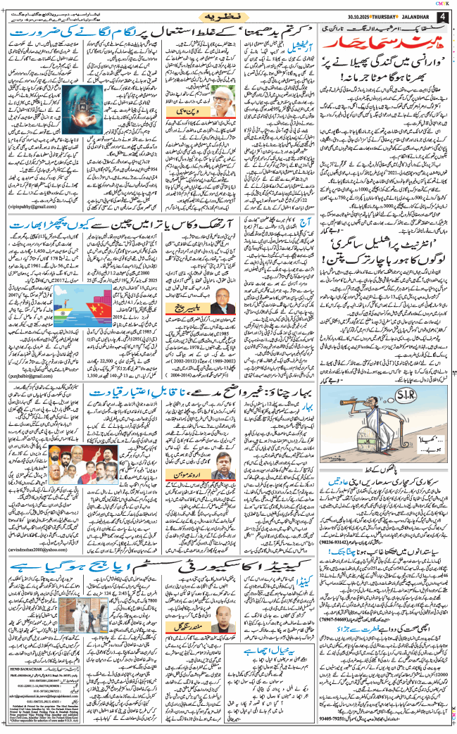 Main Edition 2025-10-30