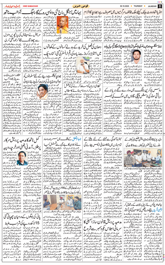 Main Edition 2025-10-30