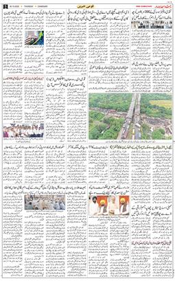 Chandigarh 2025-10-30