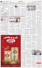 Main Edition 2025-10-30