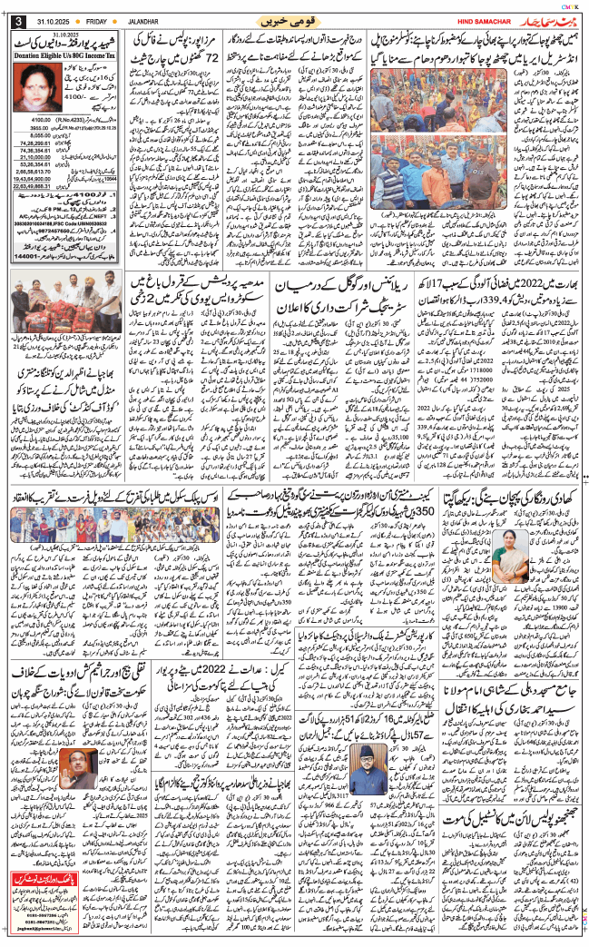 Main Edition 2025-10-31