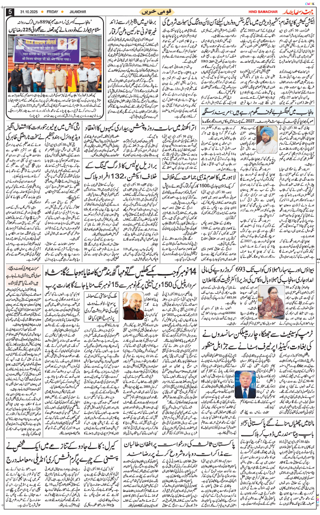 Main Edition 2025-10-31