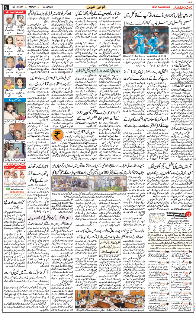 Main Edition 2025-10-31