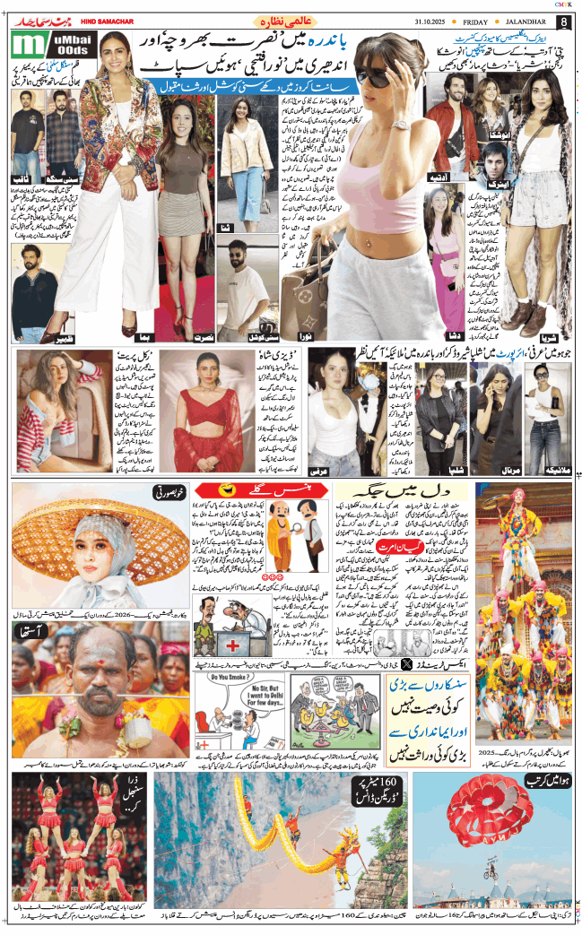 Main Edition 2025-10-31