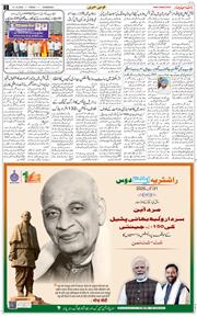 Chandigarh 2025-10-31