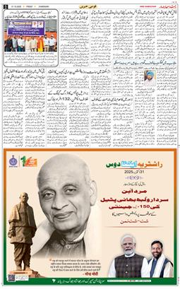 Chandigarh 2025-10-31