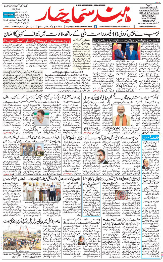 Main Edition 2025-10-31