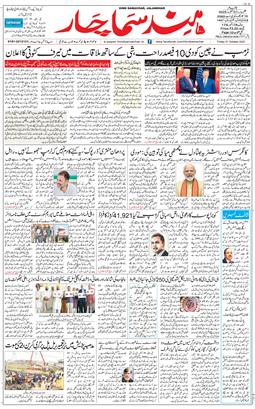 Main Edition 2025-10-31