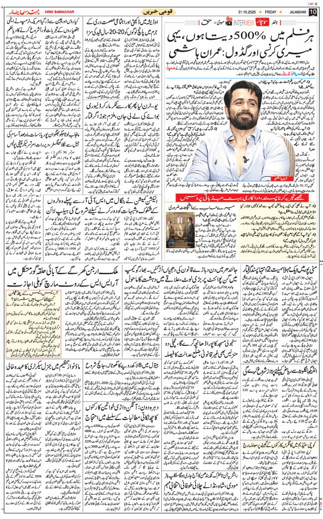 Main Edition 2025-10-31