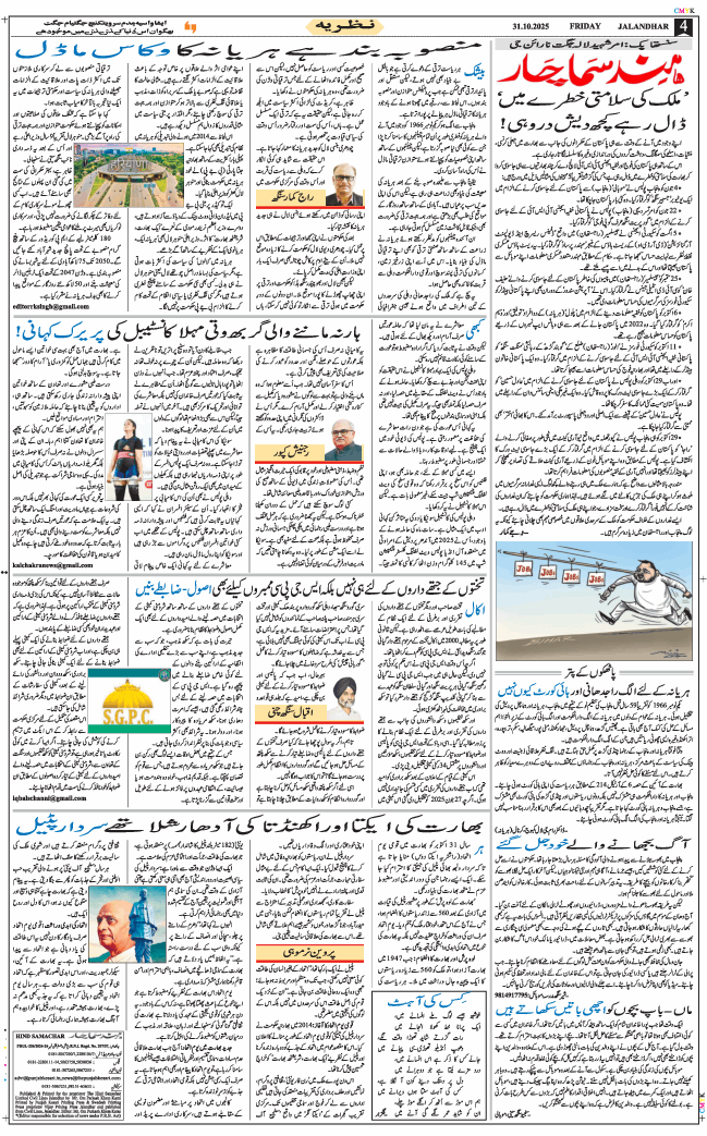 Main Edition 2025-10-31