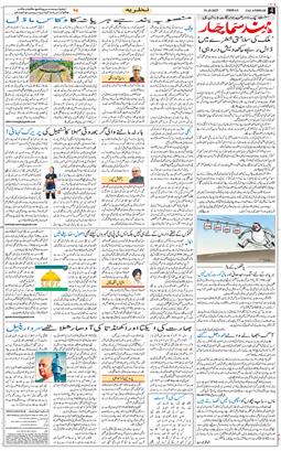 Main Edition 2025-10-31