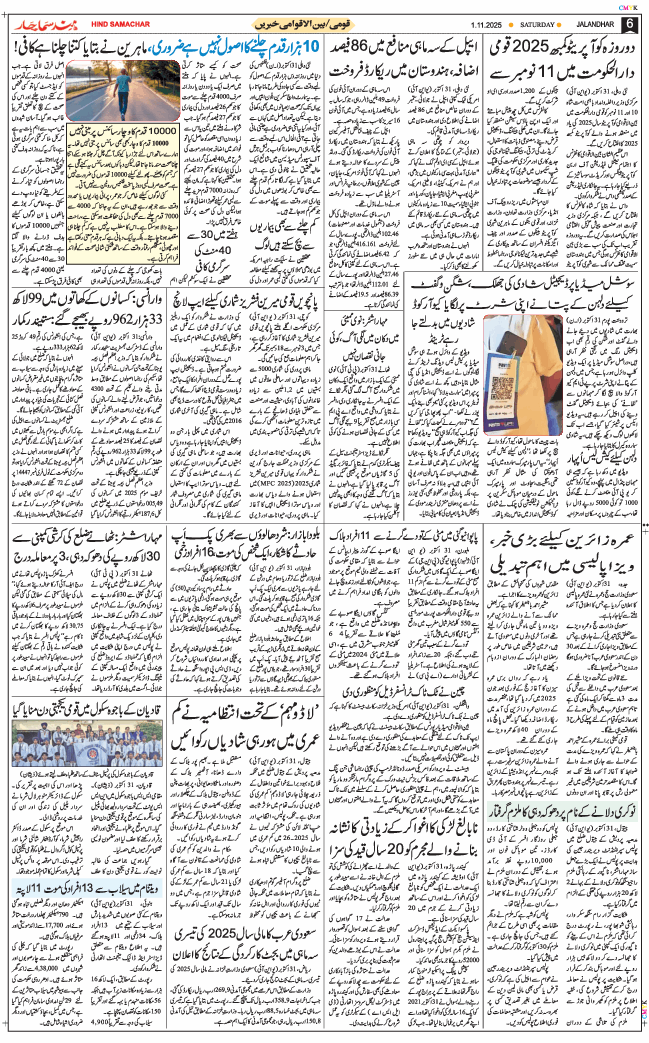 Main Edition 2025-11-01