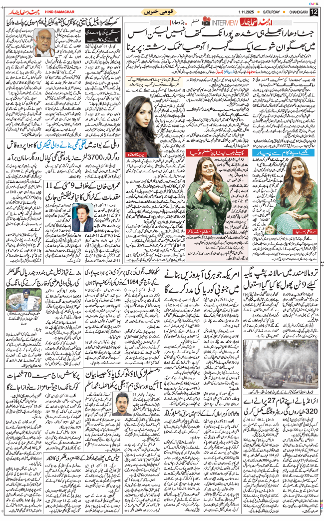 Chandigarh 2025-11-01