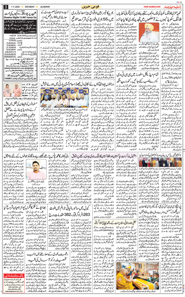 Main Edition 2025-11-01