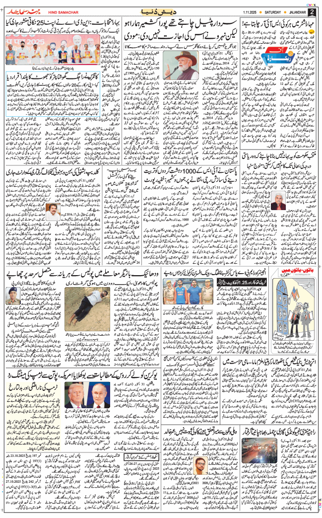 Main Edition 2025-11-01