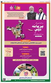 Chandigarh 2025-11-01