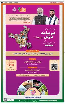 Chandigarh 2025-11-01