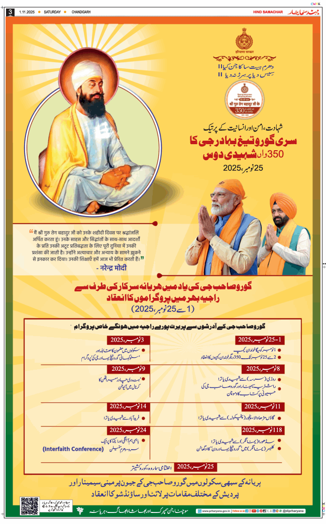 Chandigarh 2025-11-01