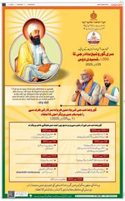 Chandigarh 2025-11-01