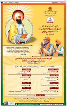 Chandigarh 2025-11-01