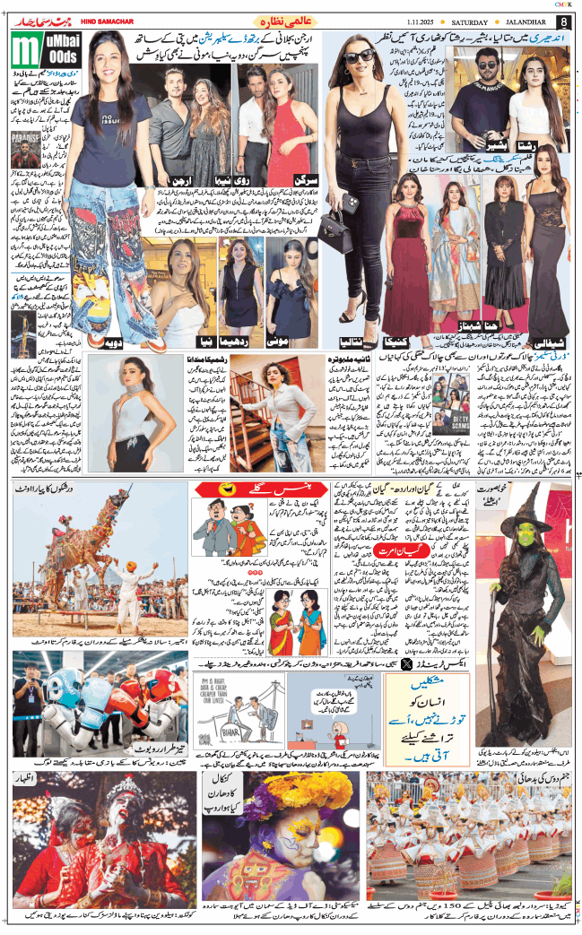 Main Edition 2025-11-01