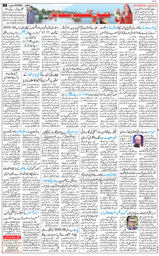Jammu 2025-11-01
