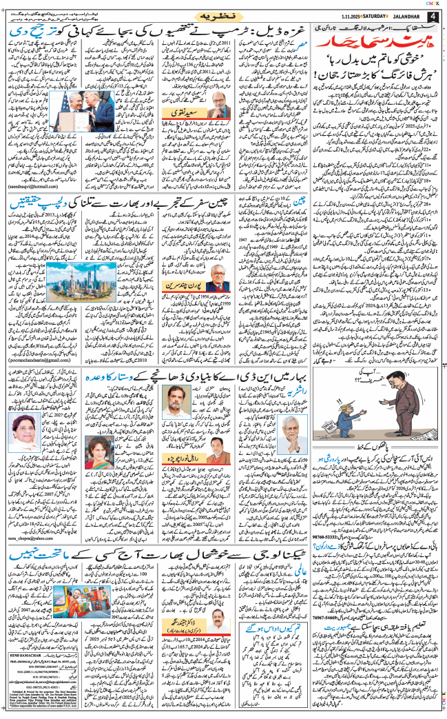 Main Edition 2025-11-01