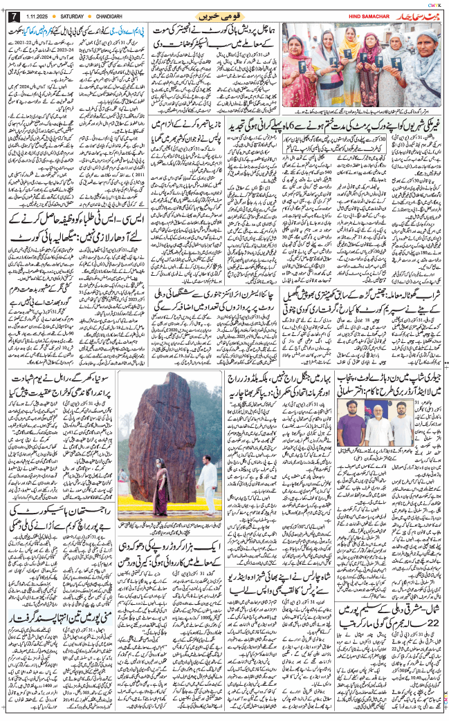 Chandigarh 2025-11-01