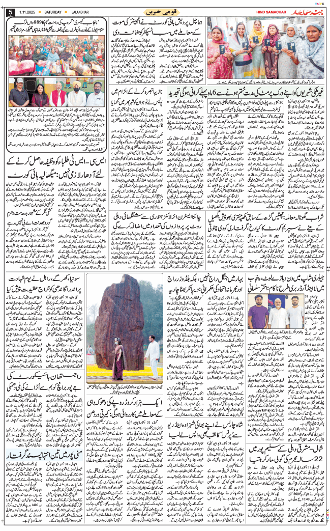 Main Edition 2025-11-01